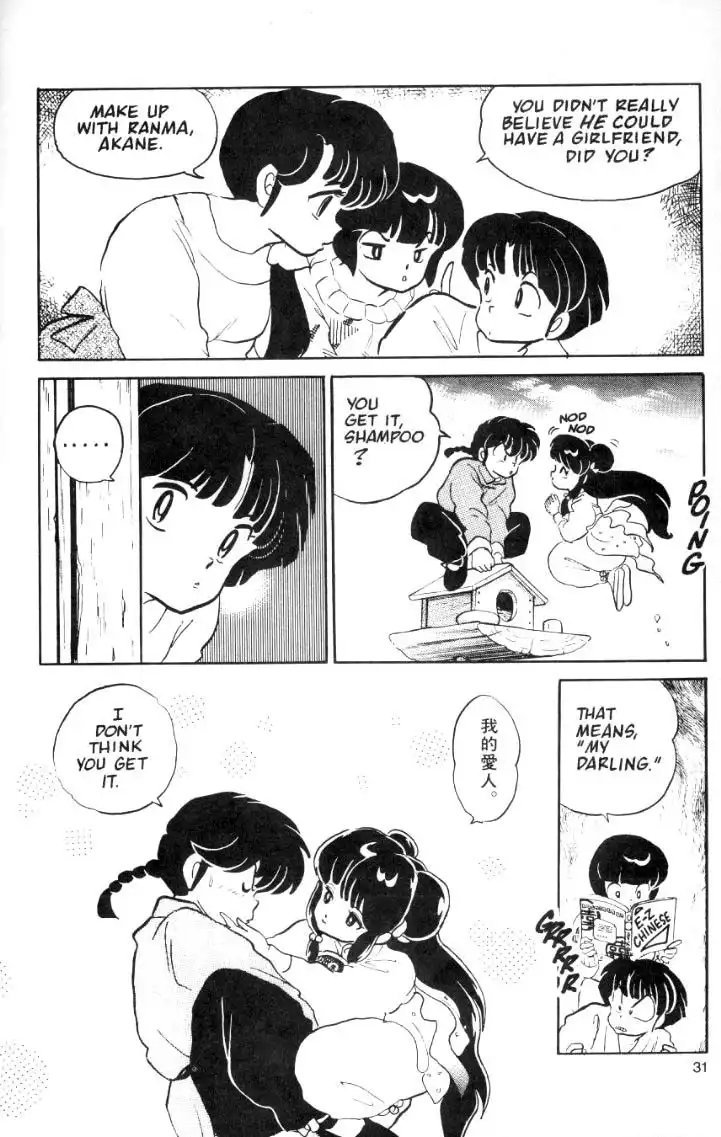 Ranma 1/2 Chapter 32 13